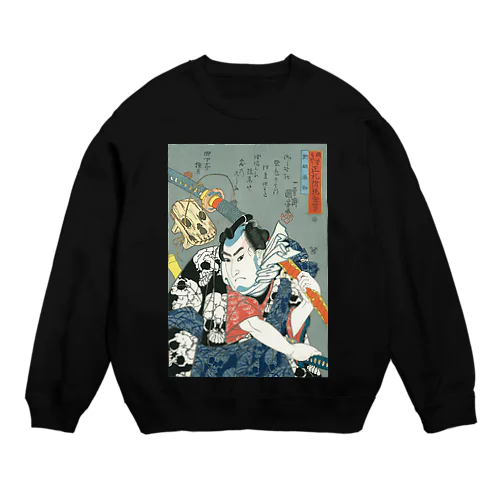 浮世絵 Crew Neck Sweatshirt