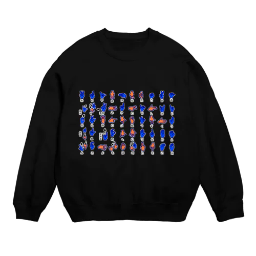 手話指文字五十音 Crew Neck Sweatshirt