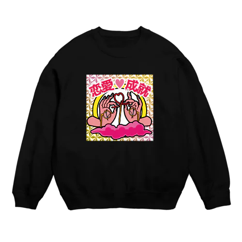 【キラシール】恋愛成就 【ホログラム】  Crew Neck Sweatshirt