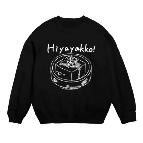 冷や奴　白 Crew Neck Sweatshirt