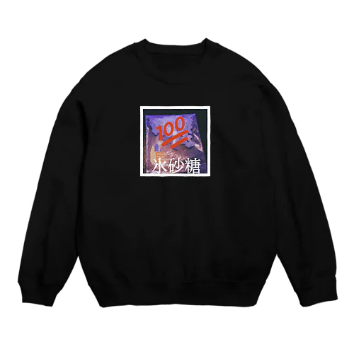 女は舐められ騙される♪お前は滝川クリステル♪ Crew Neck Sweatshirt