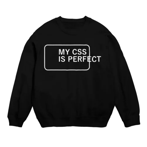 MY CSS IS PERFECT-CSS完全に理解した-英語バージョン 白ロゴ スウェット