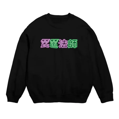 琵琶法師 ネオン 紫緑 Crew Neck Sweatshirt