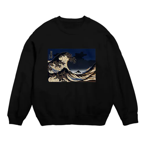 み Crew Neck Sweatshirt