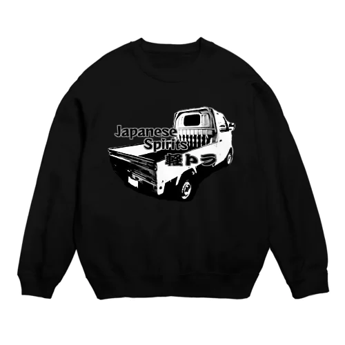 日本の魂　軽トラ！ Crew Neck Sweatshirt