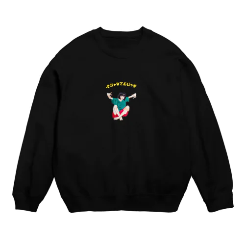 パジャマでおじゃま Crew Neck Sweatshirt