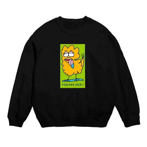 ヨダレどり Crew Neck Sweatshirt