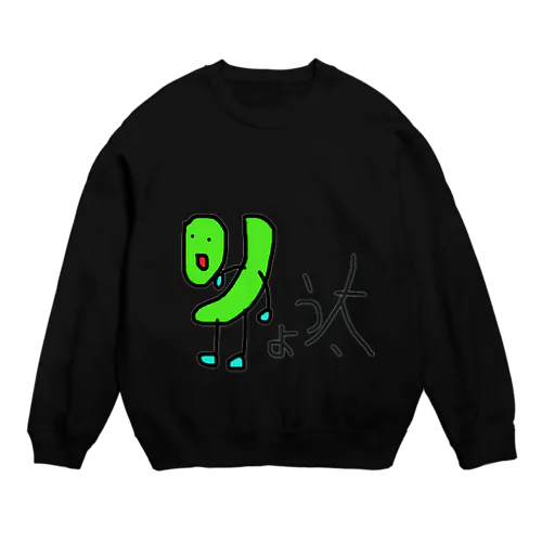 歩くりょう太くん Crew Neck Sweatshirt