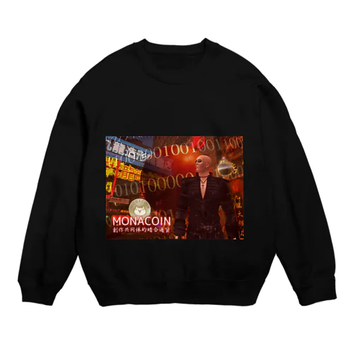 monacoin Crew Neck Sweatshirt