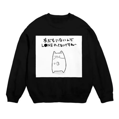 孤独・白 Crew Neck Sweatshirt