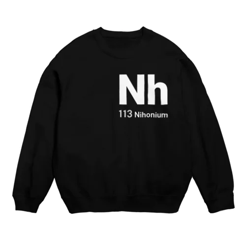 113番元素 ニホニウム カラー2 スウェット