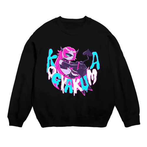 こぎゃくまちゃんと一緒 Crew Neck Sweatshirt