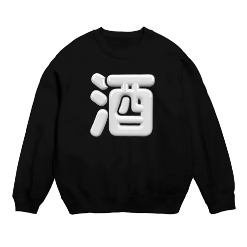 酒 Crew Neck Sweatshirt