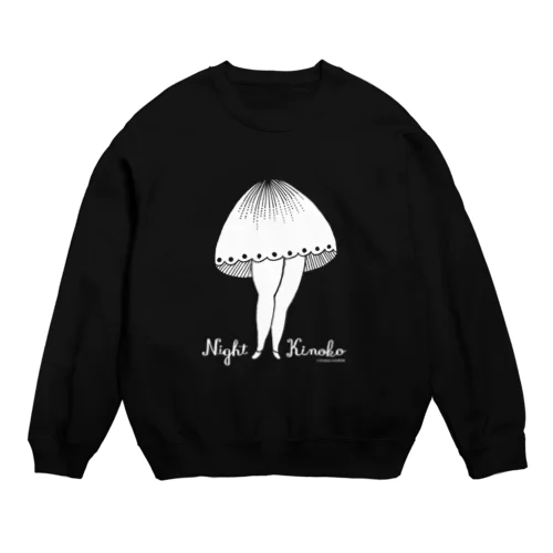 夜のきの子Cしろ Crew Neck Sweatshirt