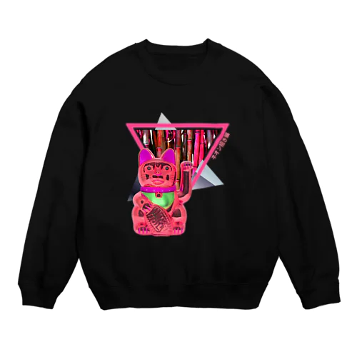 招き猫ネオンシンセウェイブ Crew Neck Sweatshirt