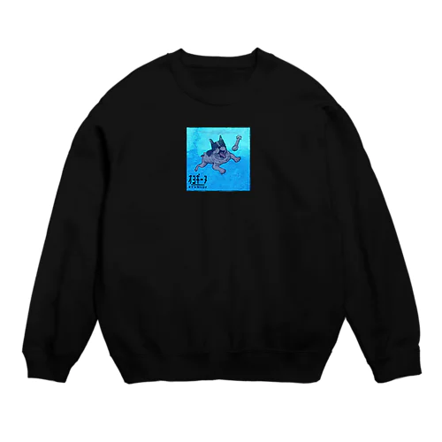 オヨギーヌ（オヤツタベタイ） Crew Neck Sweatshirt