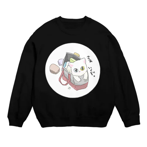 準備万端 Crew Neck Sweatshirt