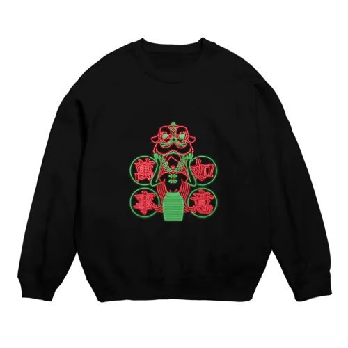 萬事如意 Crew Neck Sweatshirt