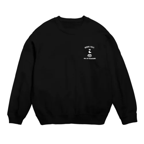 熊猫餃子飯店_Black Crew Neck Sweatshirt