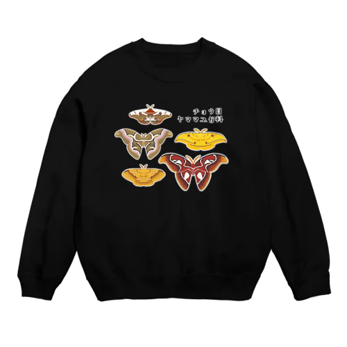 ヤママユガ科 Crew Neck Sweatshirt