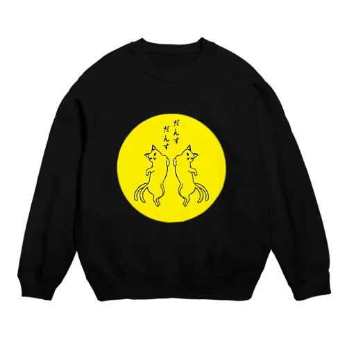 月明かりだんすだんす猫又 Crew Neck Sweatshirt