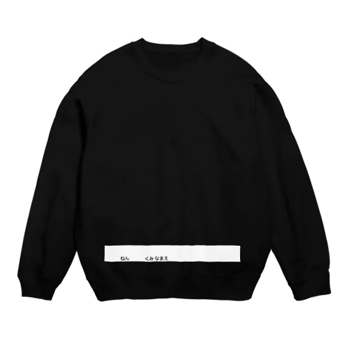 NAME Crew Neck Sweatshirt