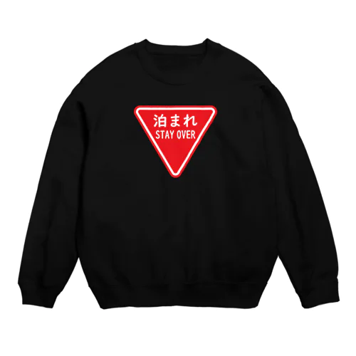 泊まれ Crew Neck Sweatshirt