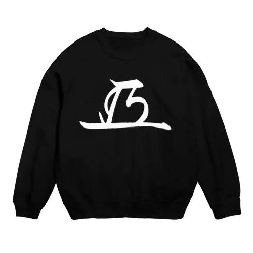 徳川家康のサイン白 Crew Neck Sweatshirt