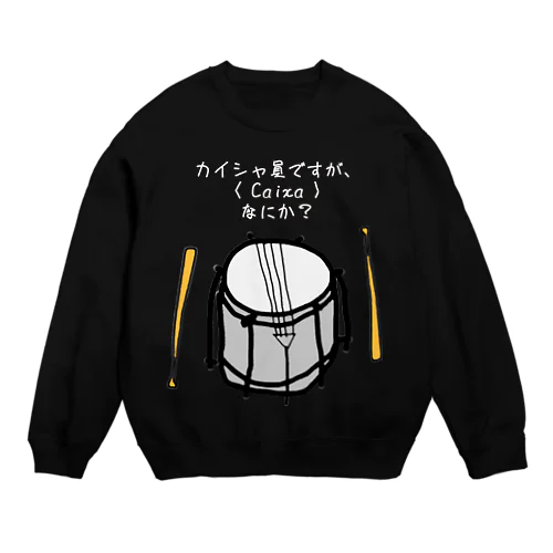 カイシャ員ですが何か？ Crew Neck Sweatshirt