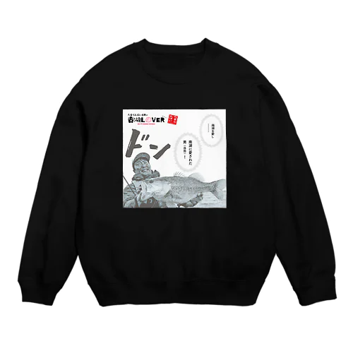 南湖LOVER D Crew Neck Sweatshirt