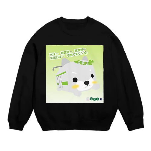 柴とれ（山手犬背景） Crew Neck Sweatshirt