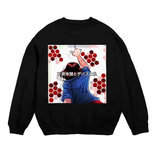 部屋とYシャツと私的な Crew Neck Sweatshirt