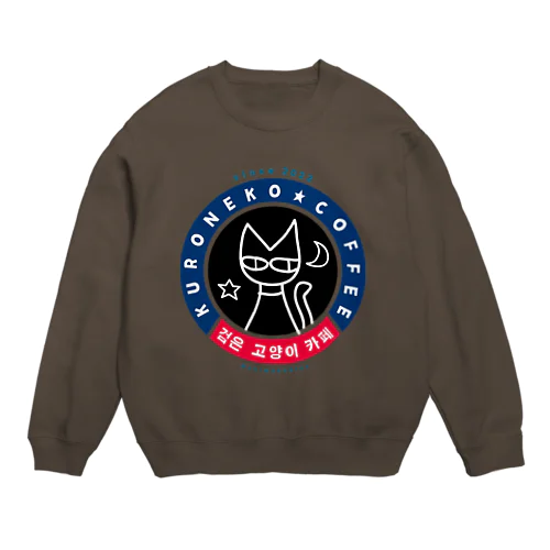 KURONEKO COFFEE Crew Neck Sweatshirt