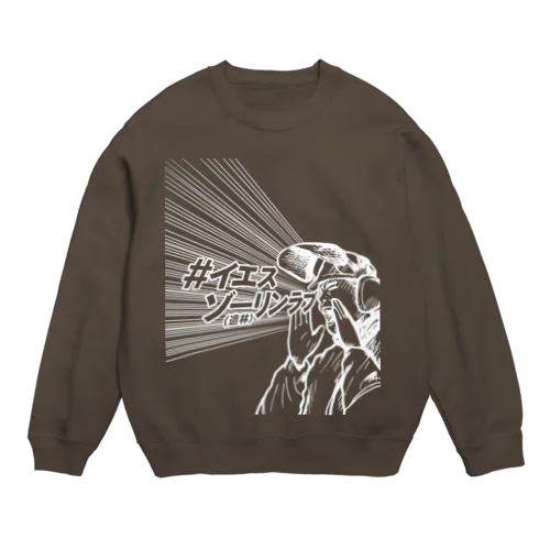 イエスゾーリンラブ(カラー) Crew Neck Sweatshirt