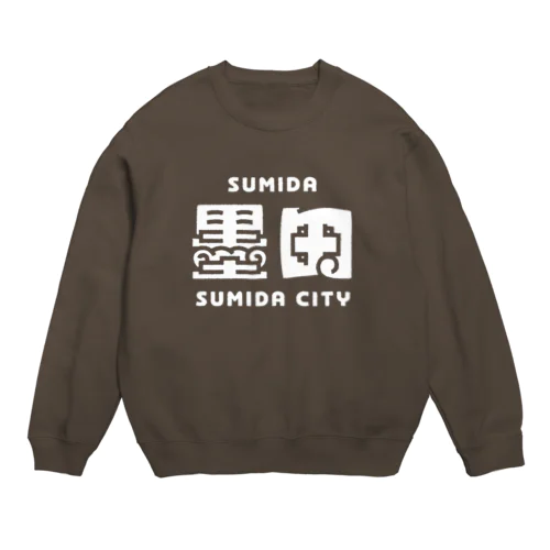 墨田区町名シリーズ「墨田」 Crew Neck Sweatshirt