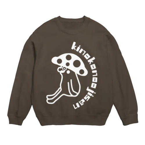 きのこのおじさんヴィンテージデザイン Crew Neck Sweatshirt