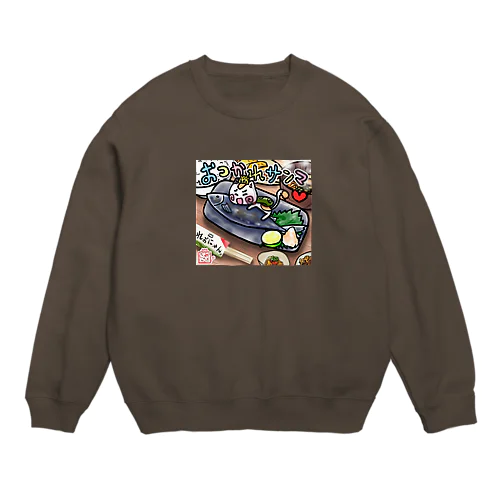 【おつかれサンマ定食☆れぉにゃん】 Crew Neck Sweatshirt