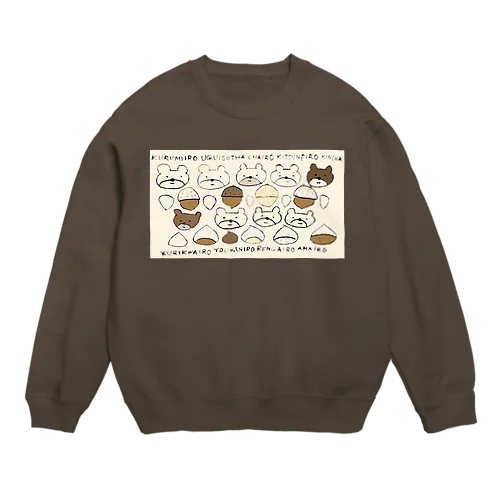 チャイロ集合したのに‥ Crew Neck Sweatshirt