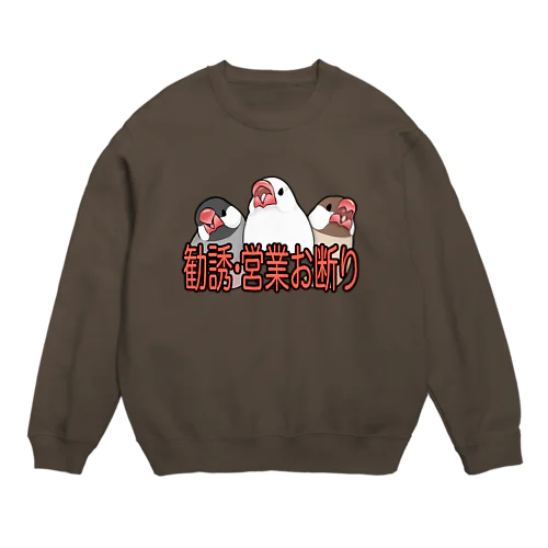 勧誘営業お断り文鳥 Crew Neck Sweatshirt