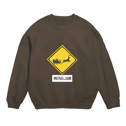 飛び出し注意 Crew Neck Sweatshirt