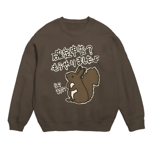 終わったよ【エゾリス】 Crew Neck Sweatshirt