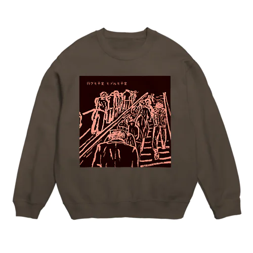 班 Crew Neck Sweatshirt