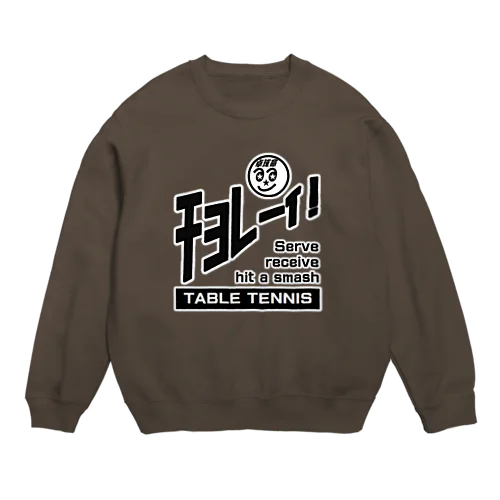 チョレーイ！ Crew Neck Sweatshirt