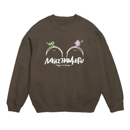 NAGUCHANKERUほわいと Crew Neck Sweatshirt