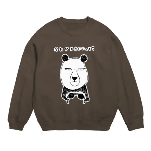 おもしろデザイン「誰がかわいいって？」 Crew Neck Sweatshirt