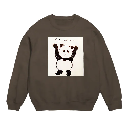 滲む氏の大人やめまーすスウェット Crew Neck Sweatshirt