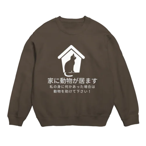 動物救出 Crew Neck Sweatshirt