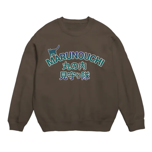 丸の内 MARUNOUCHI 見守り隊Ｔシャツ・アウターなど Crew Neck Sweatshirt