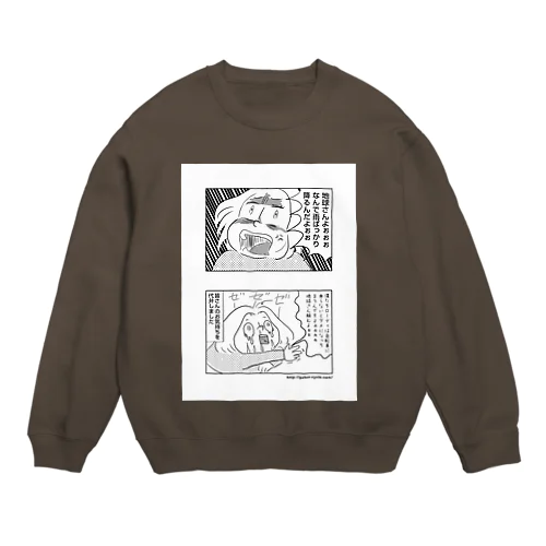 雨で自転車に乗れていない気持ちを代弁した漫画COMAウェア Crew Neck Sweatshirt