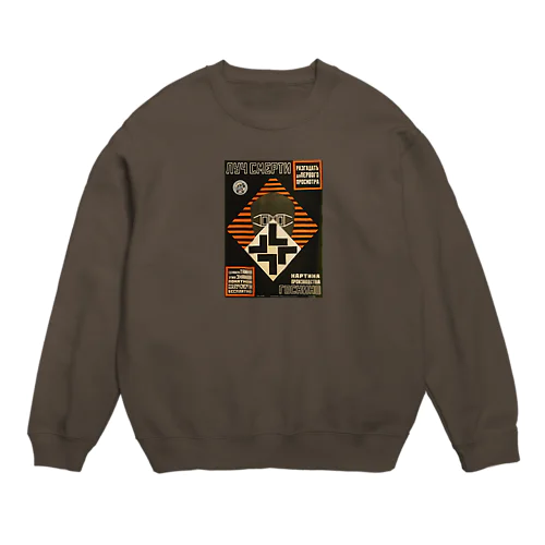 ソビエト　1925 THE DEATH RAY Crew Neck Sweatshirt